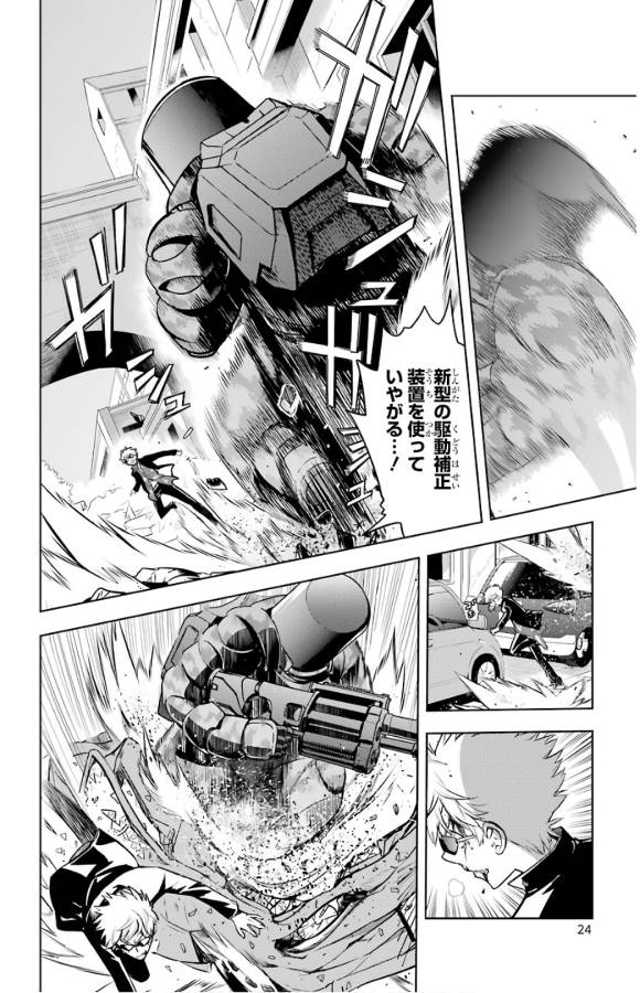 TOARU MAJUTSU NO KINSHO MOKUROKU - RAW Chapter 130 page 4 - nihonkuni.com