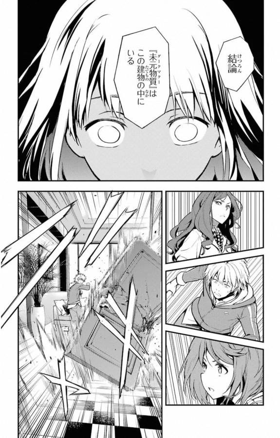 TOARU MAJUTSU NO KINSHO MOKUROKU - RAW Chapter 142 page 22 - nihonkuni.com