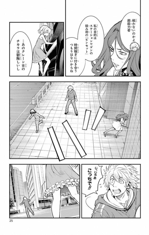 TOARU MAJUTSU NO KINSHO MOKUROKU - RAW Chapter 137 page 3 - nihonkuni.com