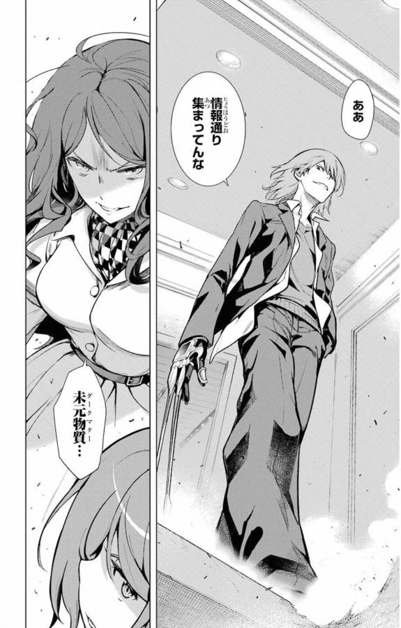 TOARU MAJUTSU NO KINSHO MOKUROKU - RAW Chapter 142 page 23 - nihonkuni.com