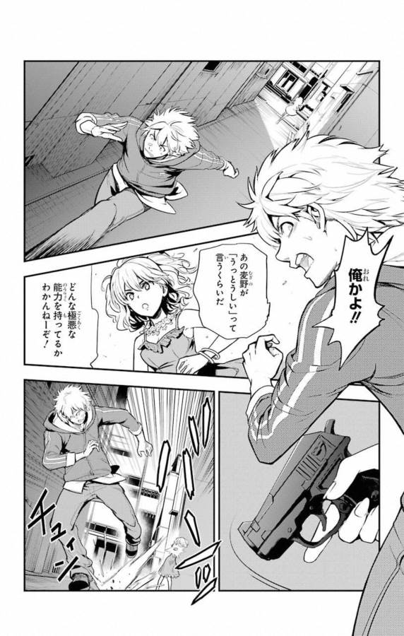 TOARU MAJUTSU NO KINSHO MOKUROKU - RAW Chapter 137 page 4 - nihonkuni.com