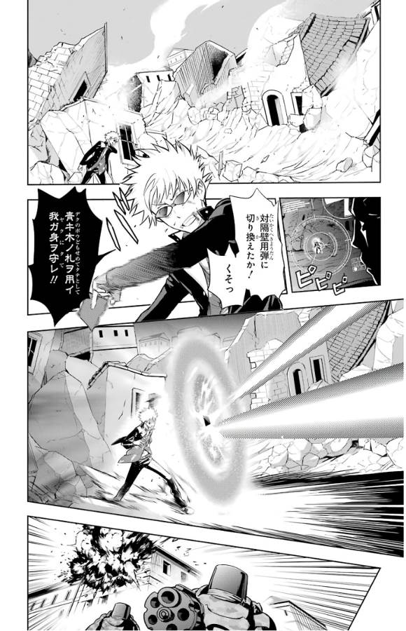 TOARU MAJUTSU NO KINSHO MOKUROKU - RAW Chapter 130 page 6 - nihonkuni.com