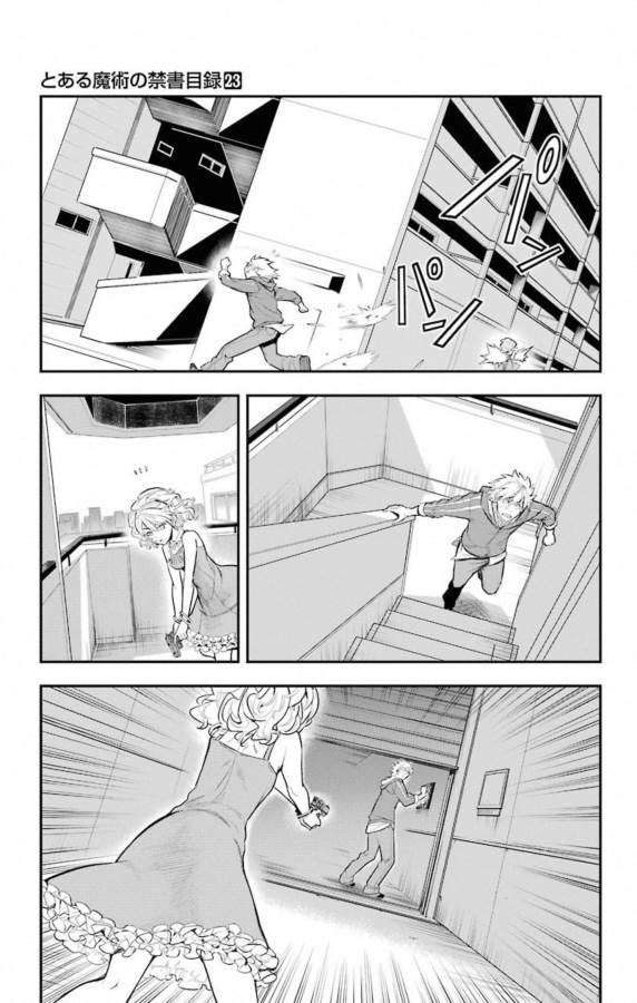 TOARU MAJUTSU NO KINSHO MOKUROKU - RAW Chapter 137 page 5 - nihonkuni.com