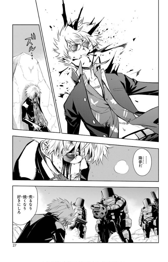 TOARU MAJUTSU NO KINSHO MOKUROKU - RAW Chapter 130 page 7 - nihonkuni.com