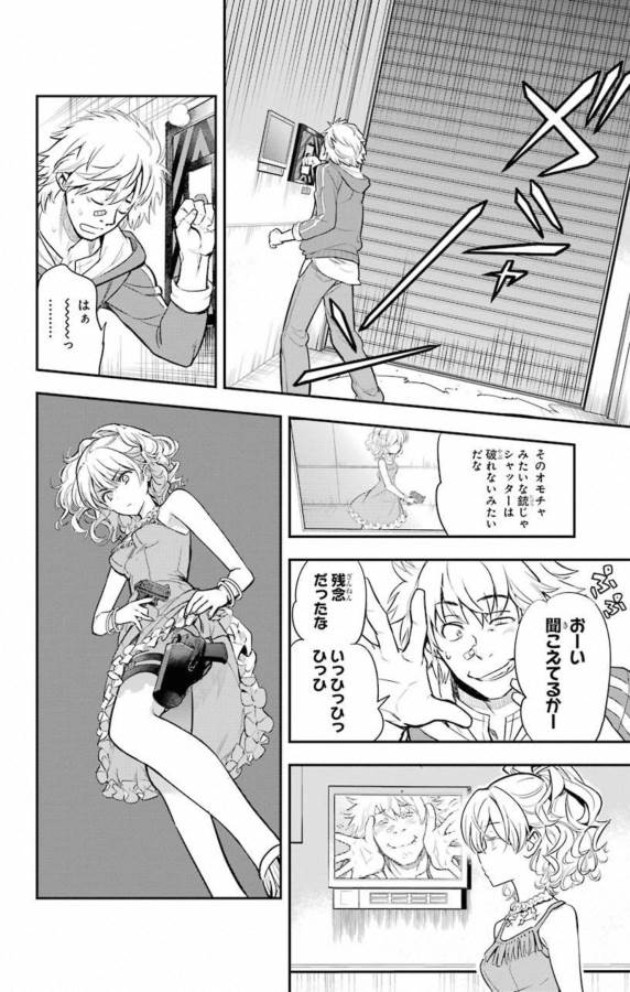 TOARU MAJUTSU NO KINSHO MOKUROKU - RAW Chapter 137 page 6 - nihonkuni.com