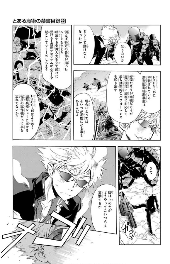 TOARU MAJUTSU NO KINSHO MOKUROKU - RAW Chapter 130 page 9 - nihonkuni.com