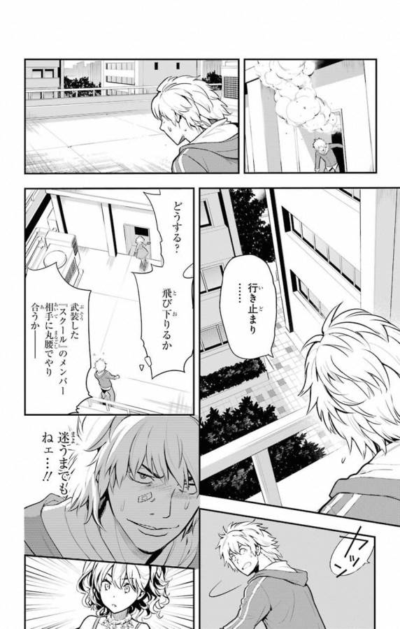 TOARU MAJUTSU NO KINSHO MOKUROKU - RAW Chapter 137 page 8 - nihonkuni.com