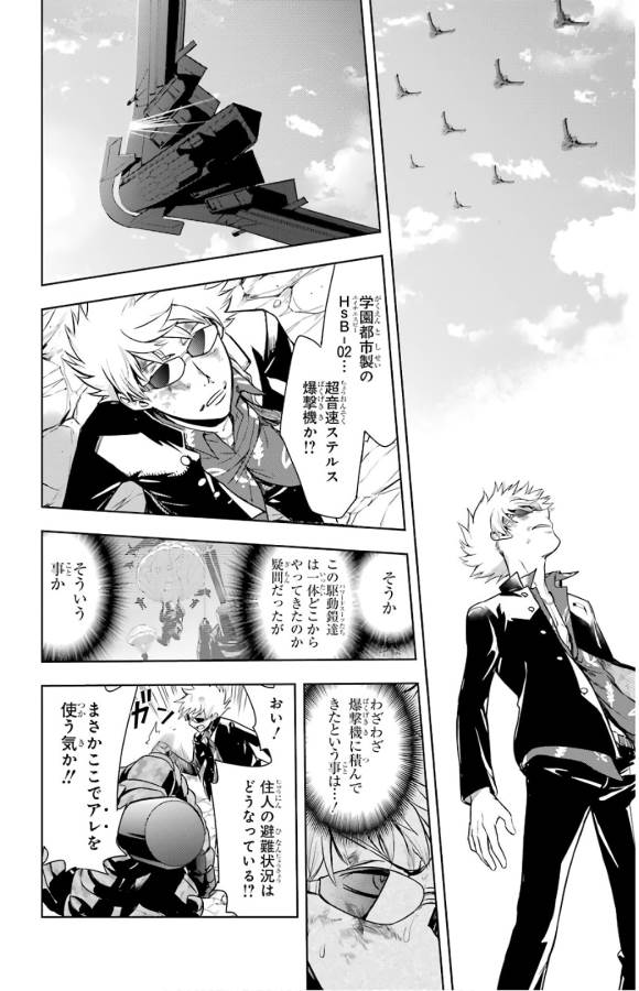 TOARU MAJUTSU NO KINSHO MOKUROKU - RAW Chapter 130 page 10 - nihonkuni.com