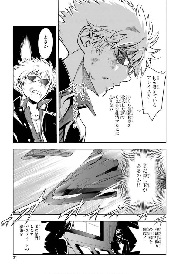 TOARU MAJUTSU NO KINSHO MOKUROKU - RAW Chapter 130 page 11 - nihonkuni.com