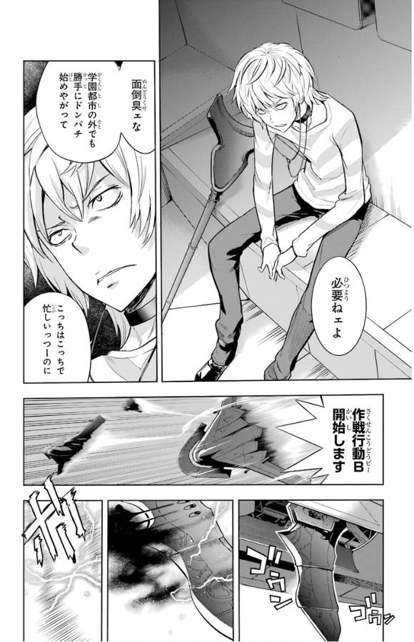 TOARU MAJUTSU NO KINSHO MOKUROKU - RAW Chapter 130 page 12 - nihonkuni.com