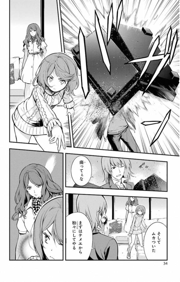 TOARU MAJUTSU NO KINSHO MOKUROKU - RAW Chapter 143 page 5 - nihonkuni.com