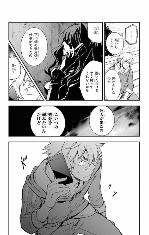 TOARU MAJUTSU NO KINSHO MOKUROKU - RAW Chapter 137 page 14 - nihonkuni.com