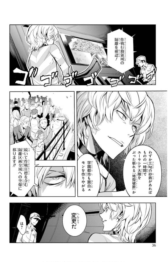 TOARU MAJUTSU NO KINSHO MOKUROKU - RAW Chapter 130 page 16 - nihonkuni.com