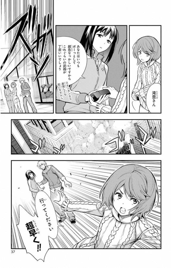 TOARU MAJUTSU NO KINSHO MOKUROKU - RAW Chapter 143 page 8 - nihonkuni.com