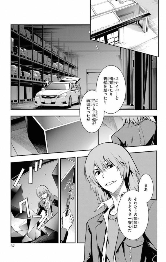 TOARU MAJUTSU NO KINSHO MOKUROKU - RAW Chapter 137 page 15 - nihonkuni.com
