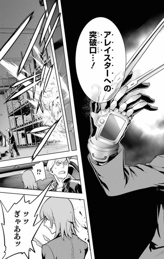 TOARU MAJUTSU NO KINSHO MOKUROKU - RAW Chapter 137 page 17 - nihonkuni.com