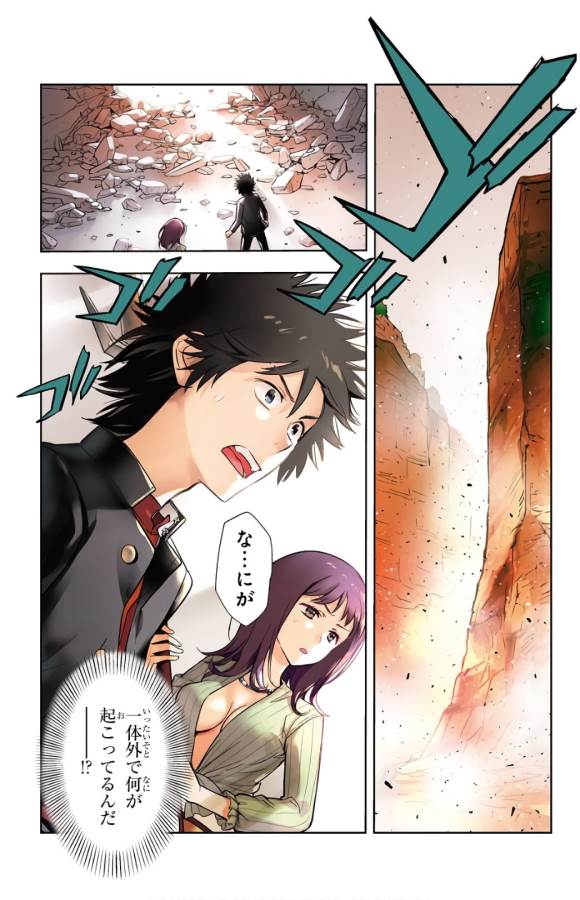 TOARU MAJUTSU NO KINSHO MOKUROKU - RAW Chapter 131 page 1 - nihonkuni.com