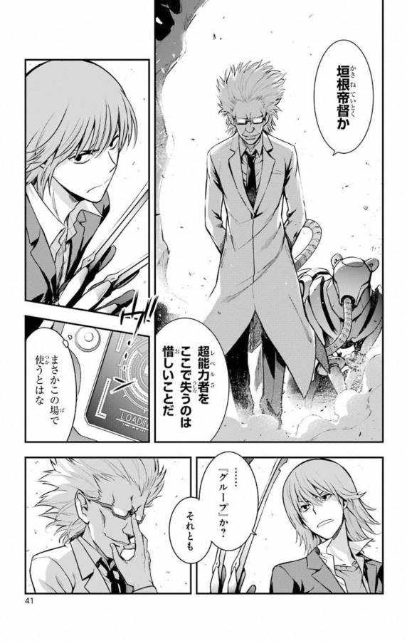 TOARU MAJUTSU NO KINSHO MOKUROKU - RAW Chapter 137 page 19 - nihonkuni.com