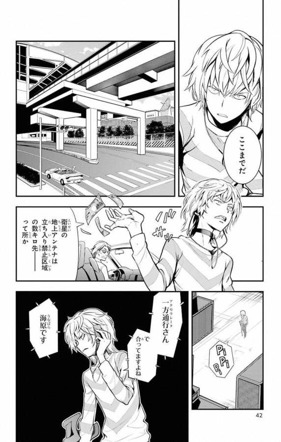 TOARU MAJUTSU NO KINSHO MOKUROKU - RAW Chapter 137 page 20 - nihonkuni.com