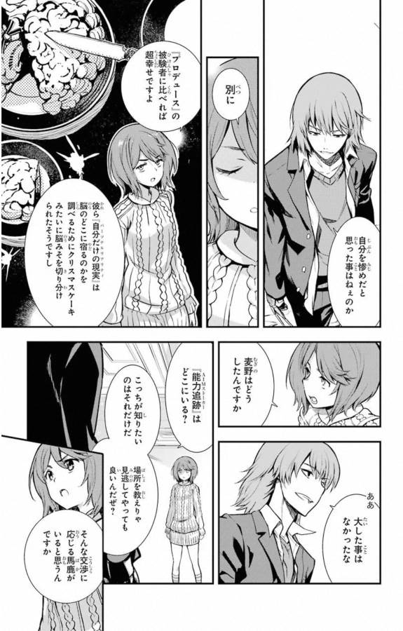 TOARU MAJUTSU NO KINSHO MOKUROKU - RAW Chapter 143 page 14 - nihonkuni.com