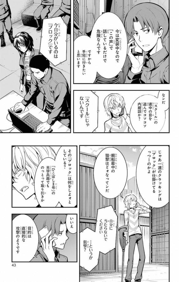TOARU MAJUTSU NO KINSHO MOKUROKU - RAW Chapter 137 page 21 - nihonkuni.com