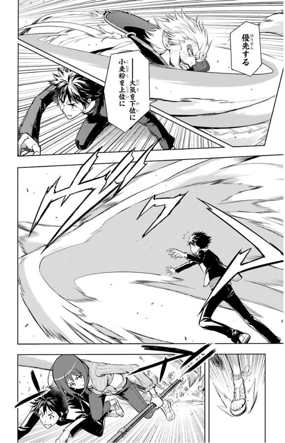 TOARU MAJUTSU NO KINSHO MOKUROKU - RAW Chapter 131 page 5 - nihonkuni.com