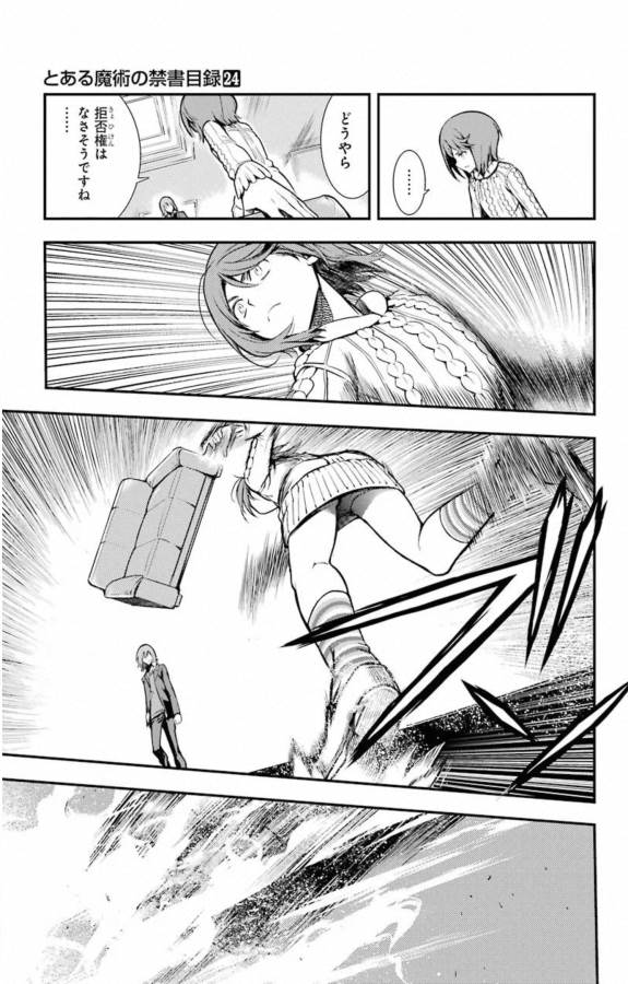 TOARU MAJUTSU NO KINSHO MOKUROKU - RAW Chapter 143 page 16 - nihonkuni.com
