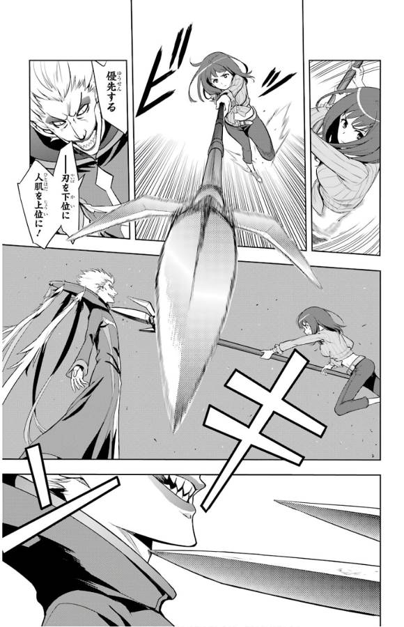 TOARU MAJUTSU NO KINSHO MOKUROKU - RAW Chapter 131 page 6 - nihonkuni.com