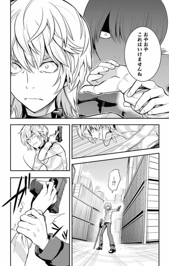 TOARU MAJUTSU NO KINSHO MOKUROKU - RAW Chapter 137 page 24 - nihonkuni.com