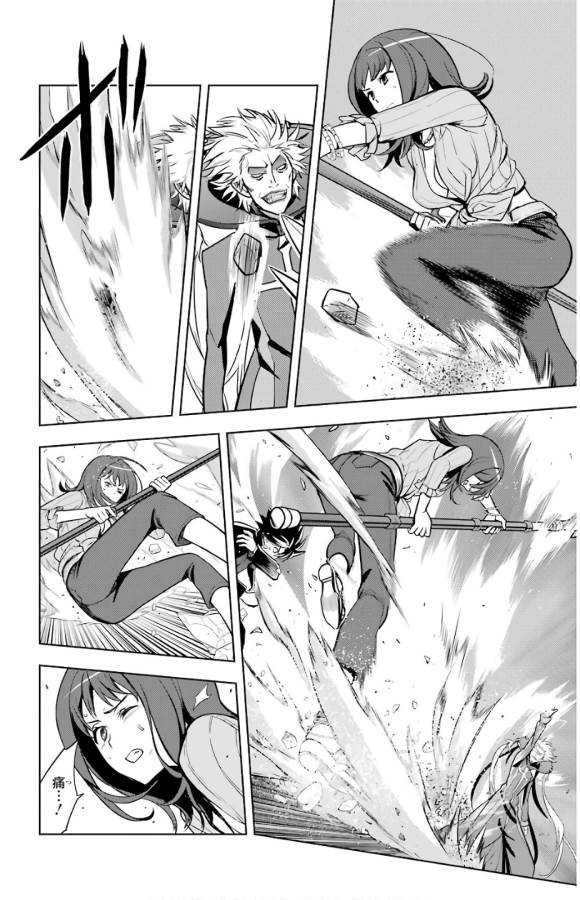TOARU MAJUTSU NO KINSHO MOKUROKU - RAW Chapter 131 page 7 - nihonkuni.com