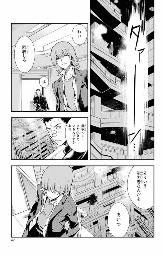 TOARU MAJUTSU NO KINSHO MOKUROKU - RAW Chapter 143 page 18 - nihonkuni.com