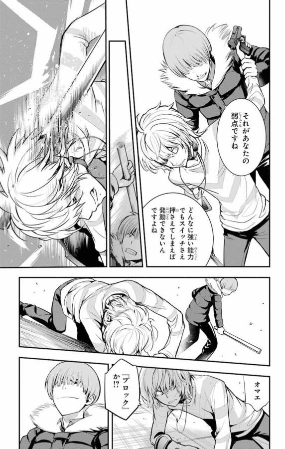 TOARU MAJUTSU NO KINSHO MOKUROKU - RAW Chapter 137 page 25 - nihonkuni.com