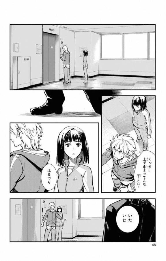 TOARU MAJUTSU NO KINSHO MOKUROKU - RAW Chapter 143 page 19 - nihonkuni.com
