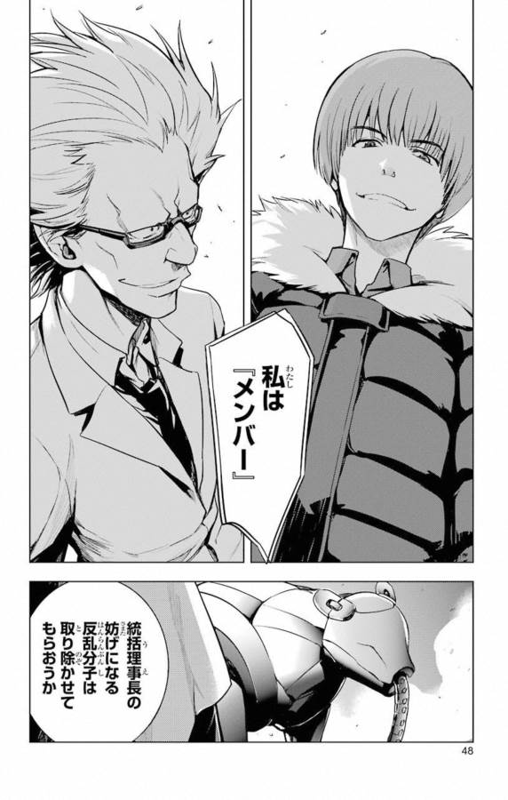 TOARU MAJUTSU NO KINSHO MOKUROKU - RAW Chapter 137 page 26 - nihonkuni.com