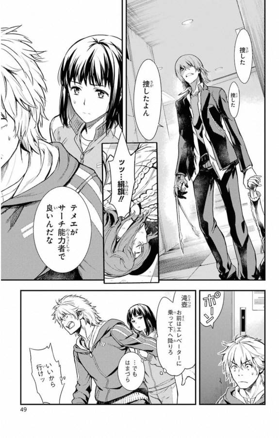 TOARU MAJUTSU NO KINSHO MOKUROKU - RAW Chapter 143 page 20 - nihonkuni.com