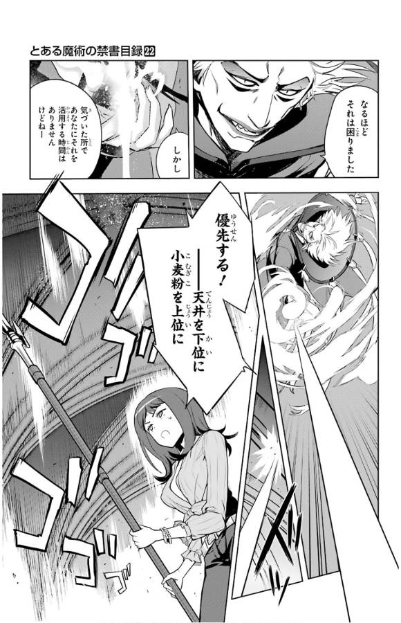 TOARU MAJUTSU NO KINSHO MOKUROKU - RAW Chapter 131 page 10 - nihonkuni.com
