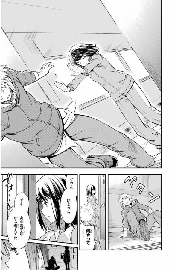 TOARU MAJUTSU NO KINSHO MOKUROKU - RAW Chapter 143 page 22 - nihonkuni.com