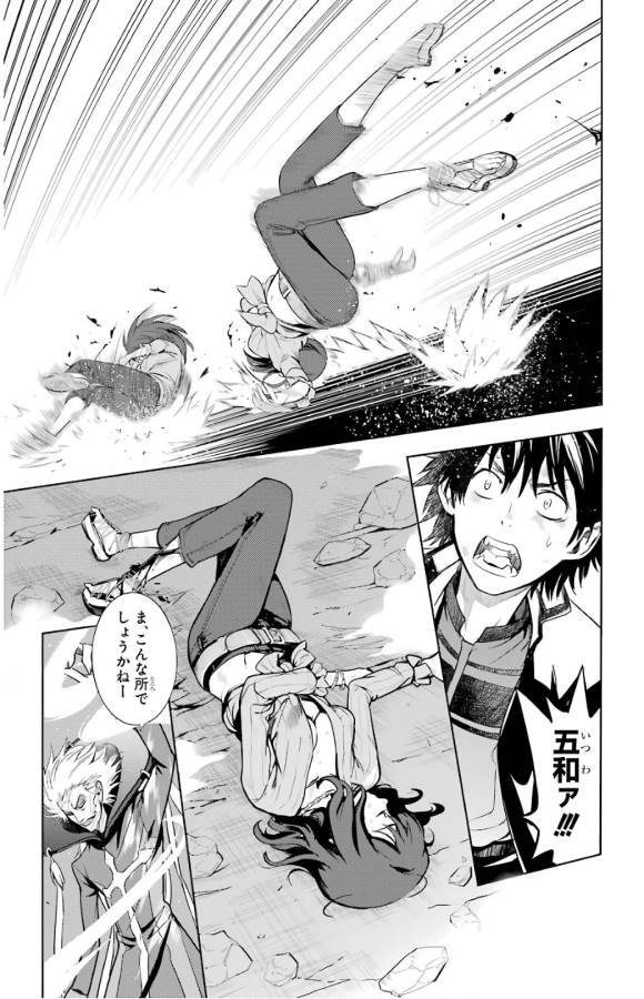 TOARU MAJUTSU NO KINSHO MOKUROKU - RAW Chapter 131 page 12 - nihonkuni.com