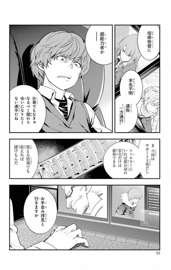 TOARU MAJUTSU NO KINSHO MOKUROKU - RAW Chapter 138 page 2 - nihonkuni.com