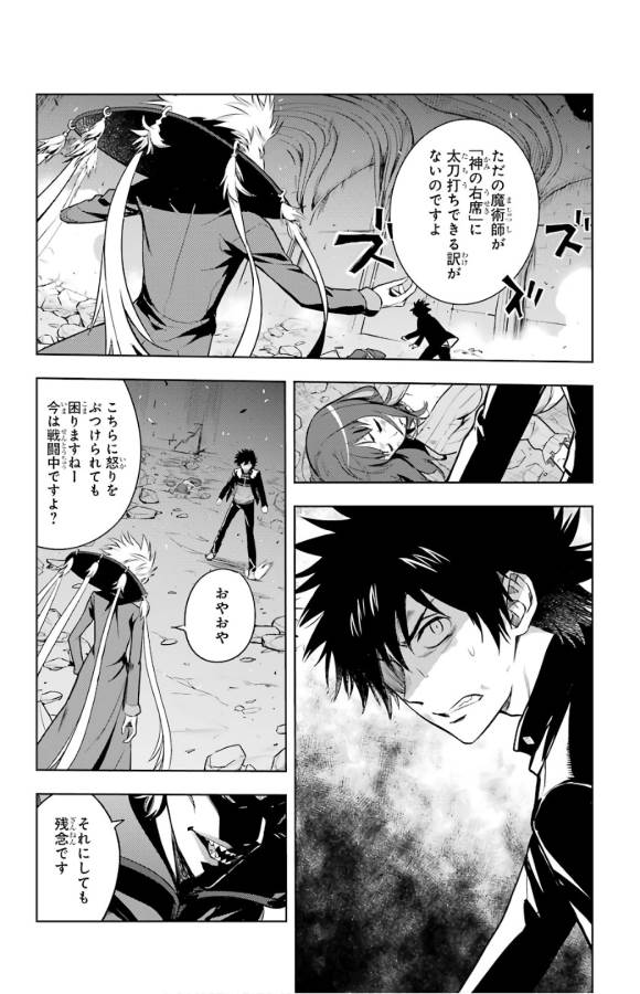 TOARU MAJUTSU NO KINSHO MOKUROKU - RAW Chapter 131 page 13 - nihonkuni.com