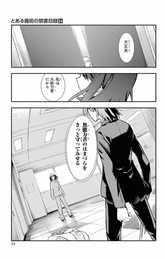 TOARU MAJUTSU NO KINSHO MOKUROKU - RAW Chapter 143 page 24 - nihonkuni.com
