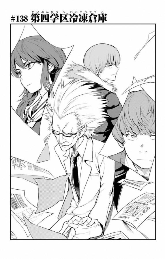 TOARU MAJUTSU NO KINSHO MOKUROKU - RAW Chapter 138 page 3 - nihonkuni.com