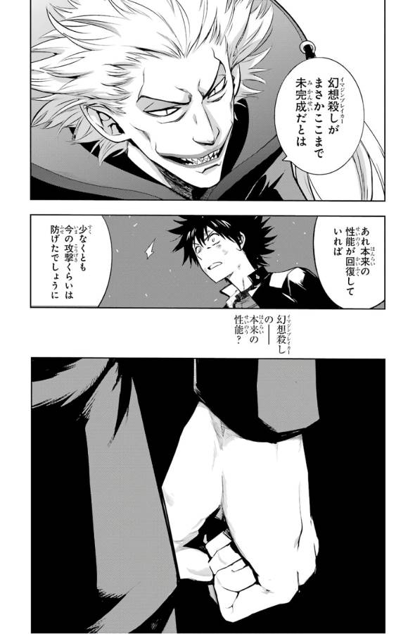 TOARU MAJUTSU NO KINSHO MOKUROKU - RAW Chapter 131 page 14 - nihonkuni.com