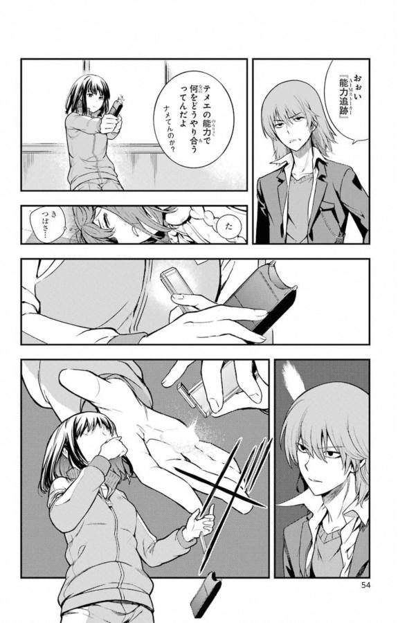 TOARU MAJUTSU NO KINSHO MOKUROKU - RAW Chapter 143 page 25 - nihonkuni.com