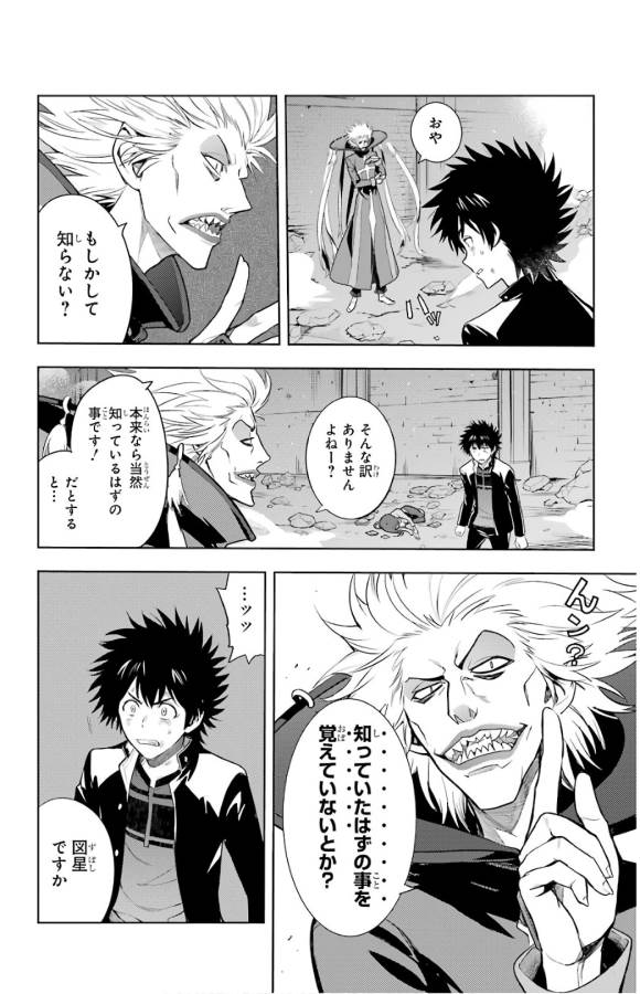TOARU MAJUTSU NO KINSHO MOKUROKU - RAW Chapter 131 page 15 - nihonkuni.com