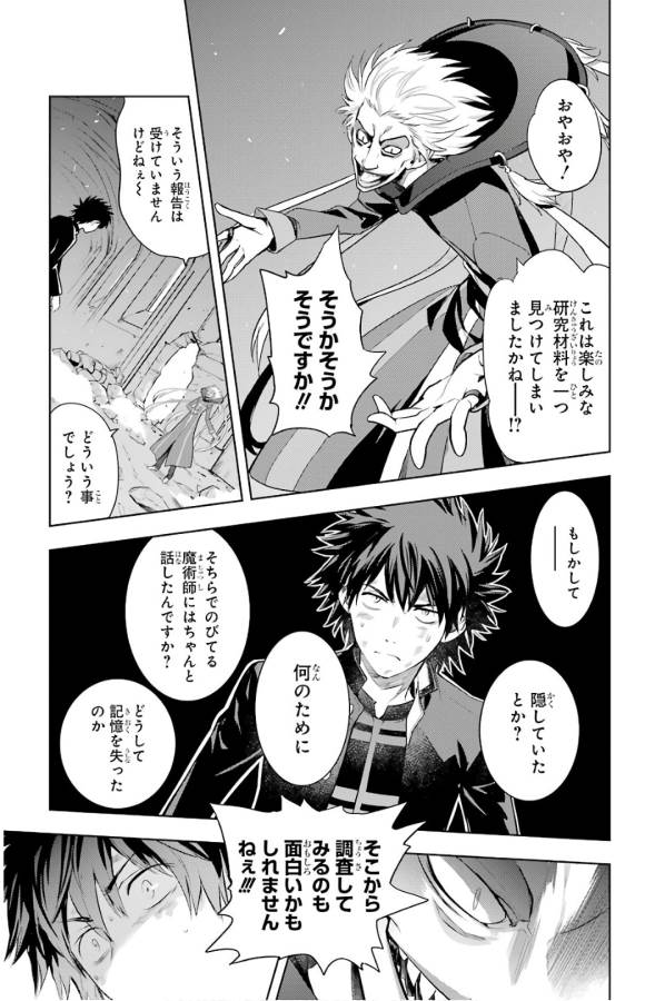 TOARU MAJUTSU NO KINSHO MOKUROKU - RAW Chapter 131 page 16 - nihonkuni.com