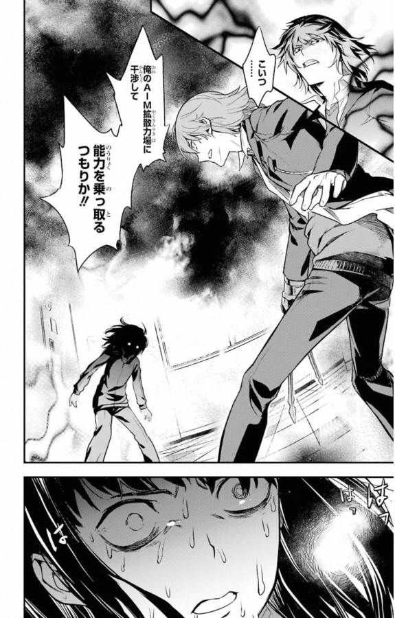TOARU MAJUTSU NO KINSHO MOKUROKU - RAW Chapter 143 page 27 - nihonkuni.com