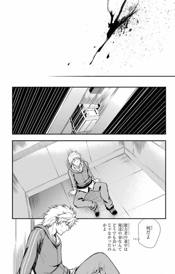 TOARU MAJUTSU NO KINSHO MOKUROKU - RAW Chapter 143 page 28 - nihonkuni.com