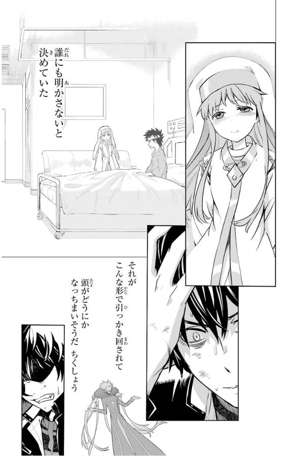 TOARU MAJUTSU NO KINSHO MOKUROKU - RAW Chapter 131 page 18 - nihonkuni.com