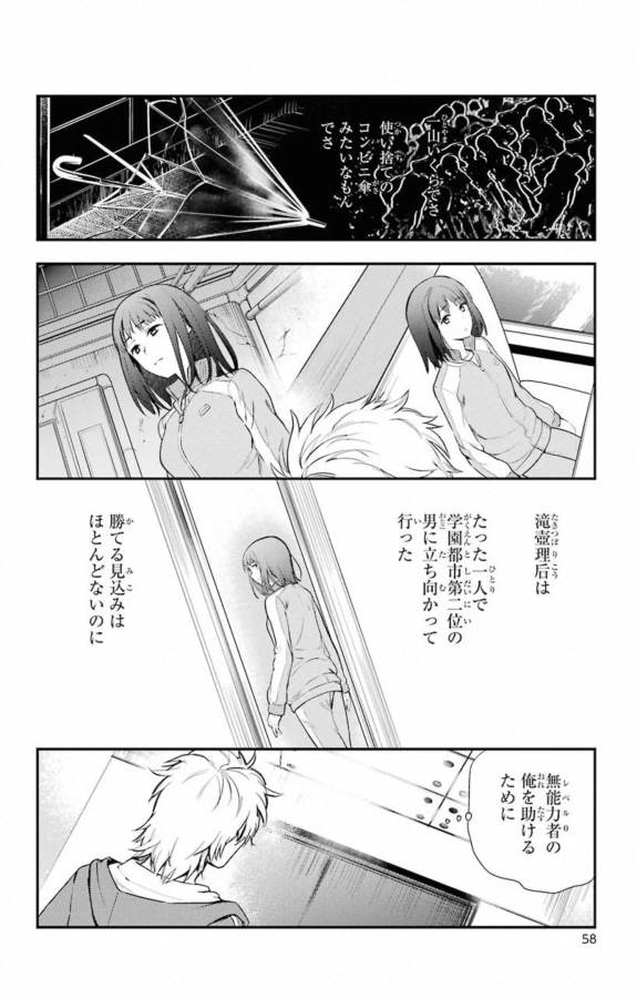 TOARU MAJUTSU NO KINSHO MOKUROKU - RAW Chapter 143 page 29 - nihonkuni.com
